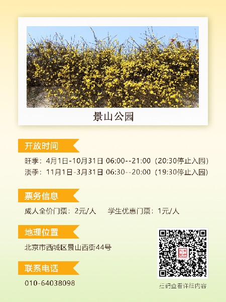 追花指南第二期！京城三月里最撩人的玉蘭觀賞地