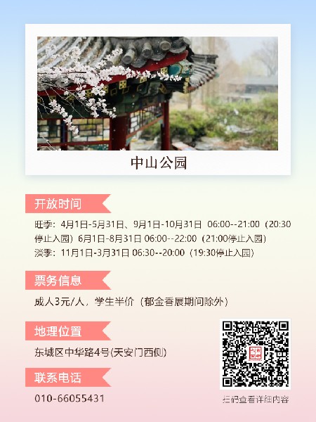 追花指南第三期！別等了 今天就去和桃花撞個(gè)滿懷