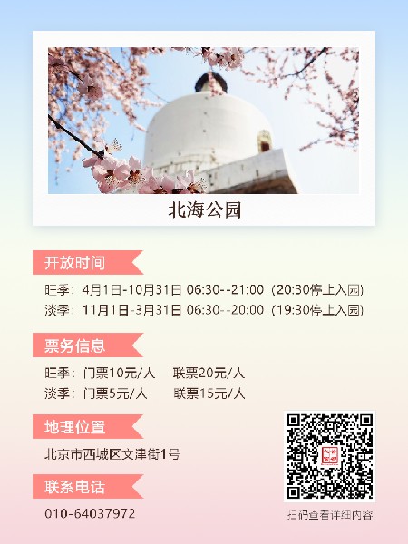 追花指南第三期！別等了 今天就去和桃花撞個(gè)滿懷