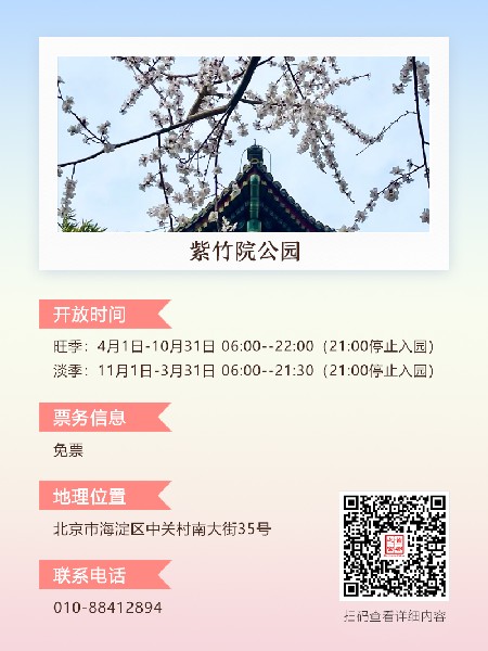 追花指南第三期！別等了 今天就去和桃花撞個(gè)滿懷