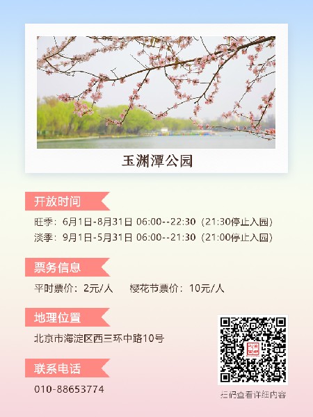 追花指南第三期！別等了 今天就去和桃花撞個(gè)滿懷