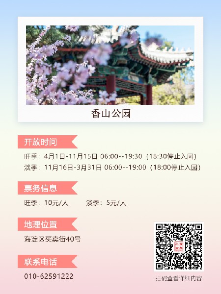 追花指南第三期！別等了 今天就去和桃花撞個(gè)滿懷