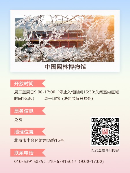 追花指南第三期！別等了 今天就去和桃花撞個(gè)滿懷