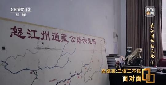 面對(duì)面丨“路就在腳下！” 這里的村民日子越過越幸福