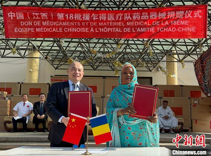 圖為王晰寧大使同澤納貝·貝希爾·穆薩女士共同簽署藥械交接證書。　中國(guó)(江西)第18批援乍得醫(yī)療隊(duì)供圖