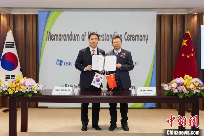 圖為簽約儀式現(xiàn)場?！≈袊ㄔO(shè)銀行首爾分行供圖