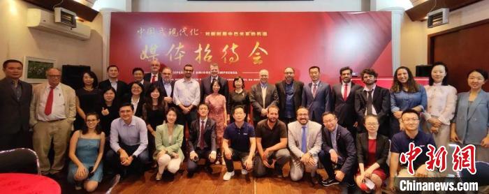 多家中巴媒體代表與會(huì)?！≈袊v圣保羅總領(lǐng)館供圖