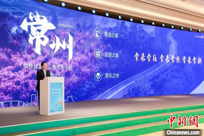 常州市委書記陳金虎致辭?！≈鬓k方供圖