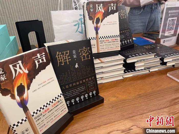 麥家作品展示。　張煜歡 攝