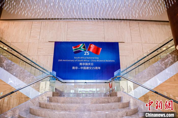 南非國慶日暨南中建交25周年慶?；顒釉诰┡e行