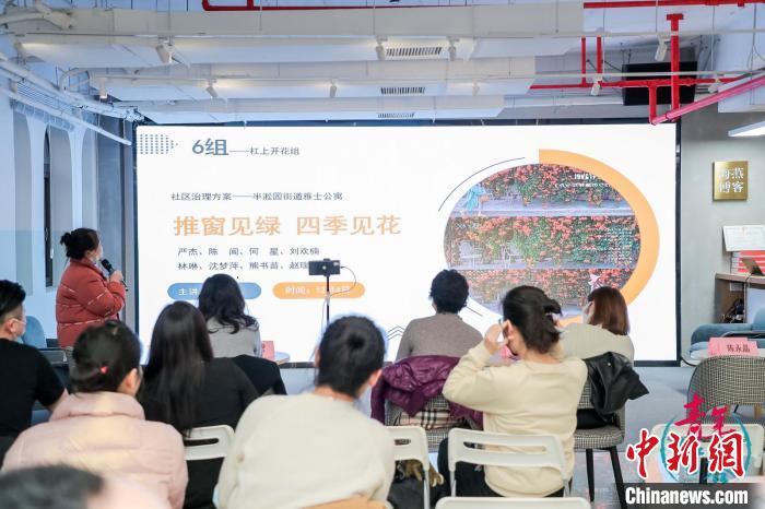 “青年智谷”白領(lǐng)成長計(jì)劃——社區(qū)治理共創(chuàng)項(xiàng)目匯報(bào)現(xiàn)場。　黃浦區(qū)委統(tǒng)戰(zhàn)部供圖