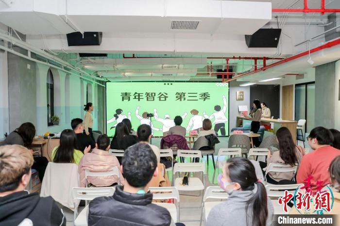 “青年智谷”白領(lǐng)成長計(jì)劃第三季活動(dòng)現(xiàn)場。　黃浦區(qū)委統(tǒng)戰(zhàn)部供圖