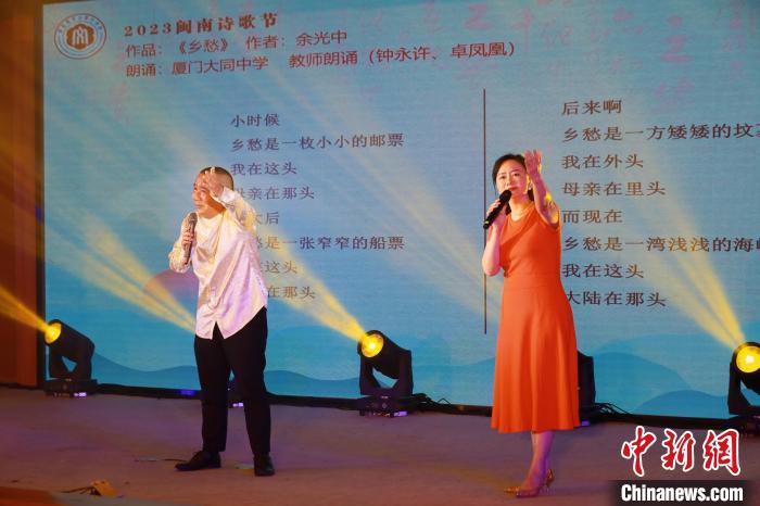 兩岸學(xué)者福建漳州切磋詩藝臺(tái)胞稱“面對(duì)面交流很溫暖”