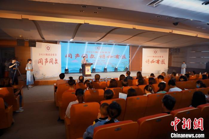 2023年閩南詩歌節(jié)開幕式暨詩歌朗誦會(huì)現(xiàn)場(chǎng)?！￠}南師范大學(xué)供圖