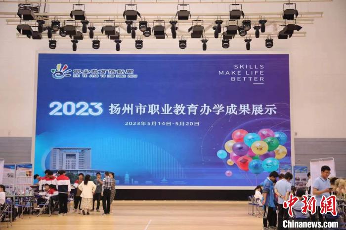 揚州市職業(yè)教育辦學(xué)成果展示?！」陼D 攝