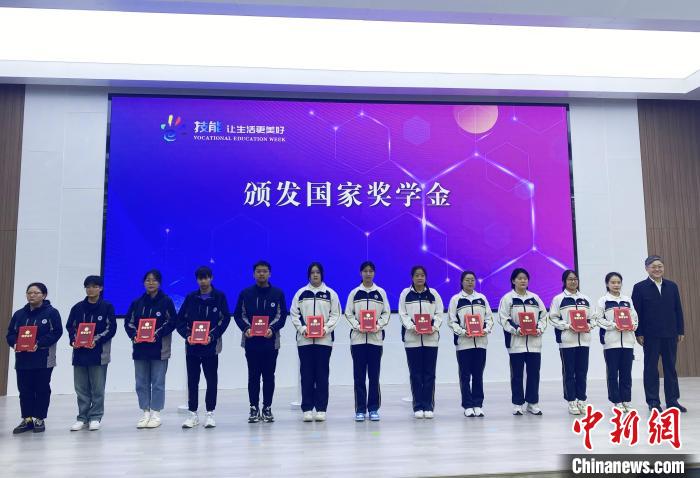 現(xiàn)場對獲得職業(yè)教育國家獎學(xué)金的學(xué)生代表進行了表彰?！〈藜衙?攝