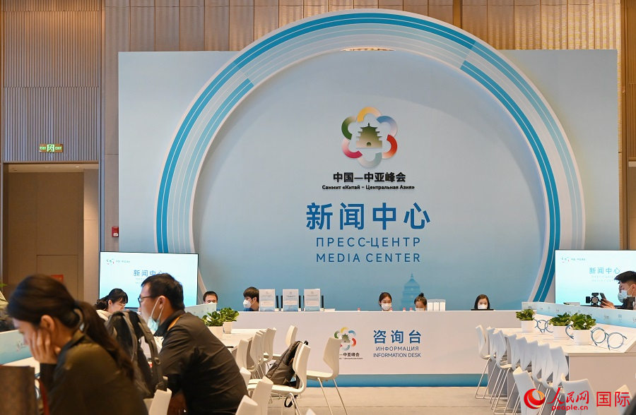 中國(guó)—中亞峰會(huì)新聞中心16日正式啟用。人民網(wǎng)記者 徐祥麗攝