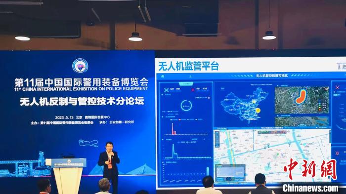 本屆警博會設(shè)有“無人機(jī)反制與管控技術(shù)”論壇，與會者研討無人機(jī)“黑飛”“亂飛”現(xiàn)象治理、科學(xué)執(zhí)法等議題 上海特金 供圖