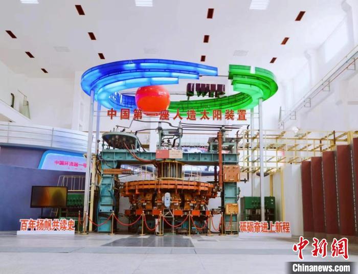 中國第一座“人造太陽”裝置中國環(huán)流器一號(hào)?！『斯I(yè)西南物理研究院 供圖