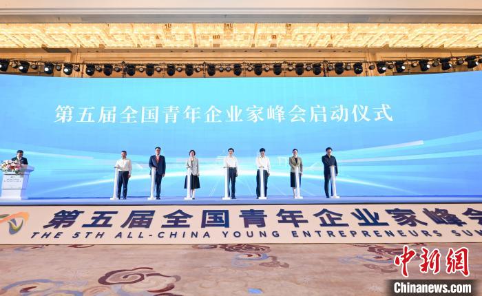 圖為峰會啟動儀式。　何蓬磊 攝