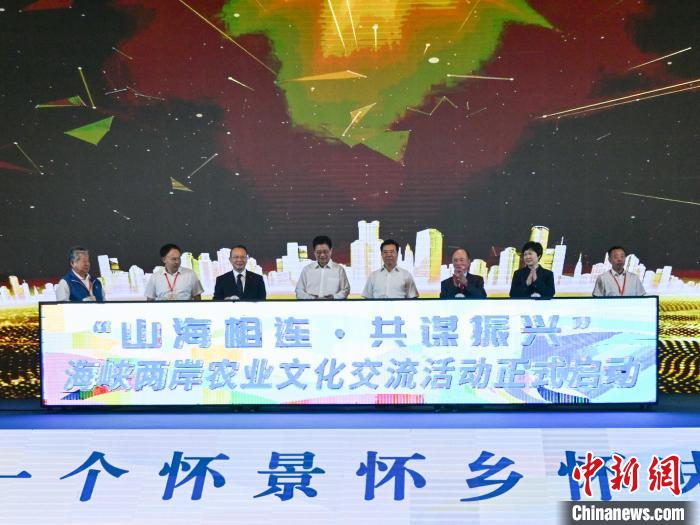海峽兩岸農(nóng)業(yè)文化交流活動在湖南懷化啟幕?！鸦形麄鞑?供圖
