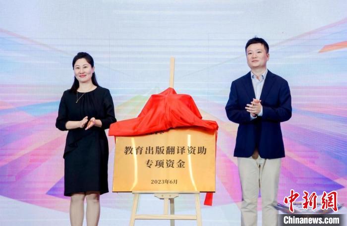 首屆出版教育國際高峰論壇在北京召開。　北京印刷學(xué)院供圖