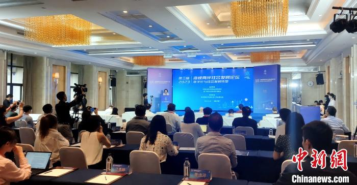 第三屆海峽兩岸社會發(fā)展論壇18日在廈門舉辦?！罘?攝