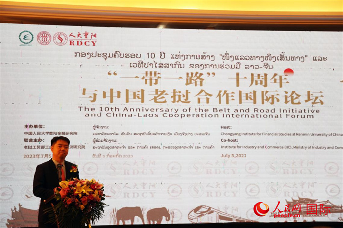 7月5日，“一帶一路”十周年與中國老撾合作國際論壇在萬象舉行。人民網(wǎng)記者楊一攝