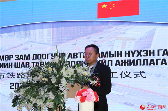 中國駐蒙古國大使館經(jīng)濟商務(wù)參贊宋學(xué)軍致辭。人民網(wǎng)記者 霍文攝