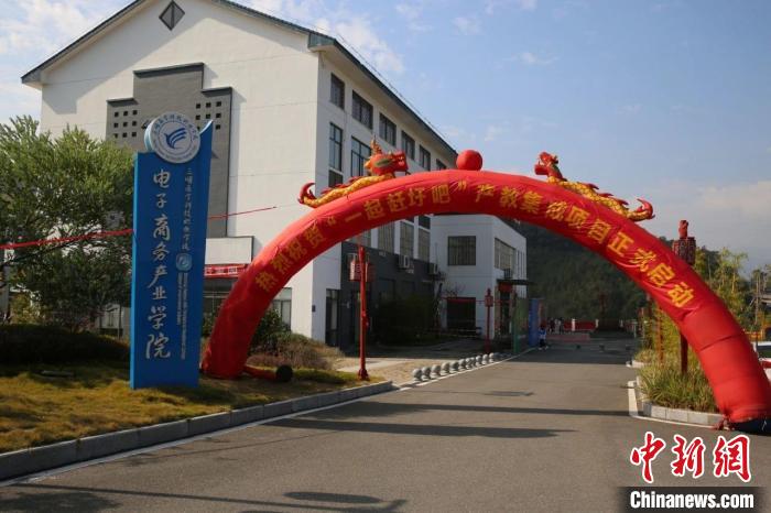 2021年12月，三明醫(yī)學(xué)科技職業(yè)學(xué)院農(nóng)村電商產(chǎn)業(yè)學(xué)院舉行“一起趕圩吧”產(chǎn)教集成項(xiàng)目啟動(dòng)?！∪麽t(yī)學(xué)科技職業(yè)學(xué)院供圖
