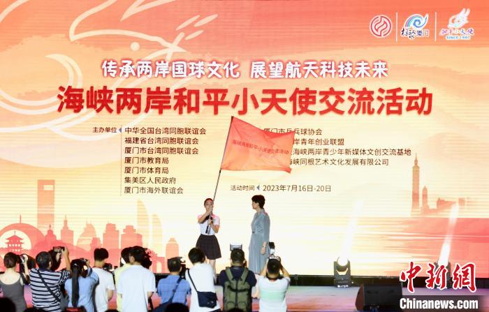 海峽兩岸和平小天使交流活動啟幕?！⊥鯑|明 攝