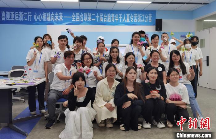 臺胞青年千人夏令營浙江分營開營?！□U夢妮 攝