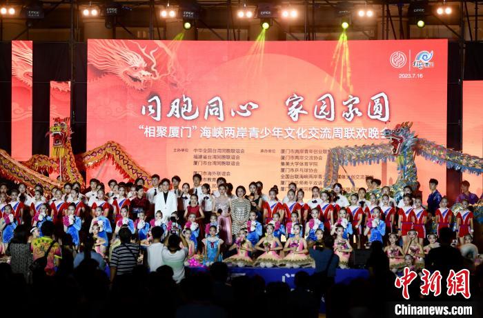 近700名參加活動的兩岸青少年、臺胞攜手聯(lián)誼?！⊥鯑|明 攝