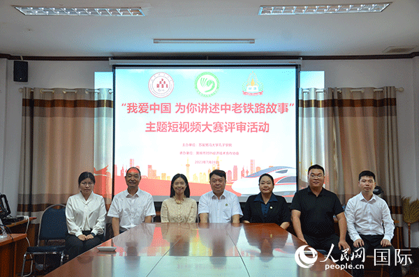 “我愛中國 為你講述中老鐵路故事”主題短視頻大賽啟動。人民網(wǎng)記者 孫廣勇攝