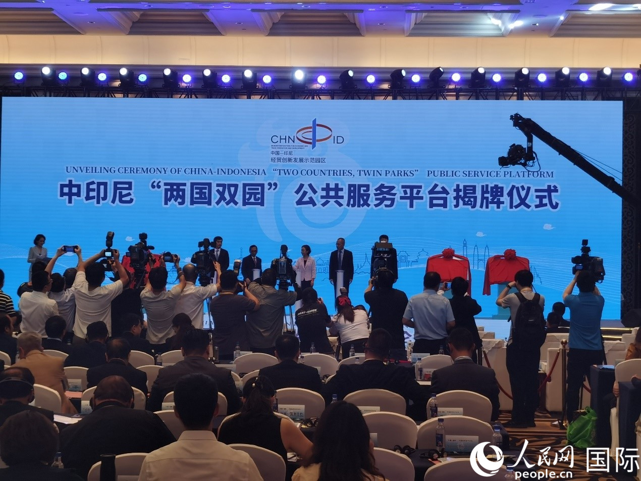 中印尼“兩國雙園”三大服務平臺在“中國（福建）—東盟經貿合作論壇”上揭牌。人民網 楊春燕攝