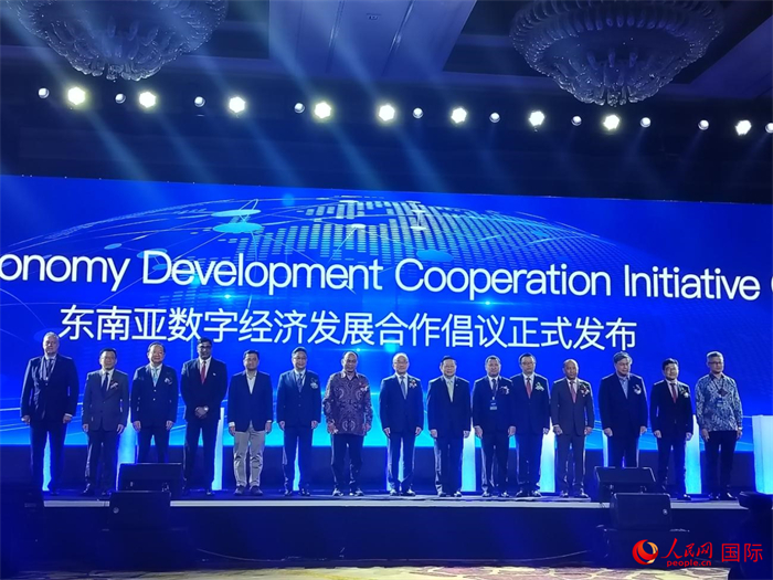 大會(huì)發(fā)布“東南亞數(shù)字經(jīng)濟(jì)發(fā)展合作倡議”。人民網(wǎng)記者 李培松攝