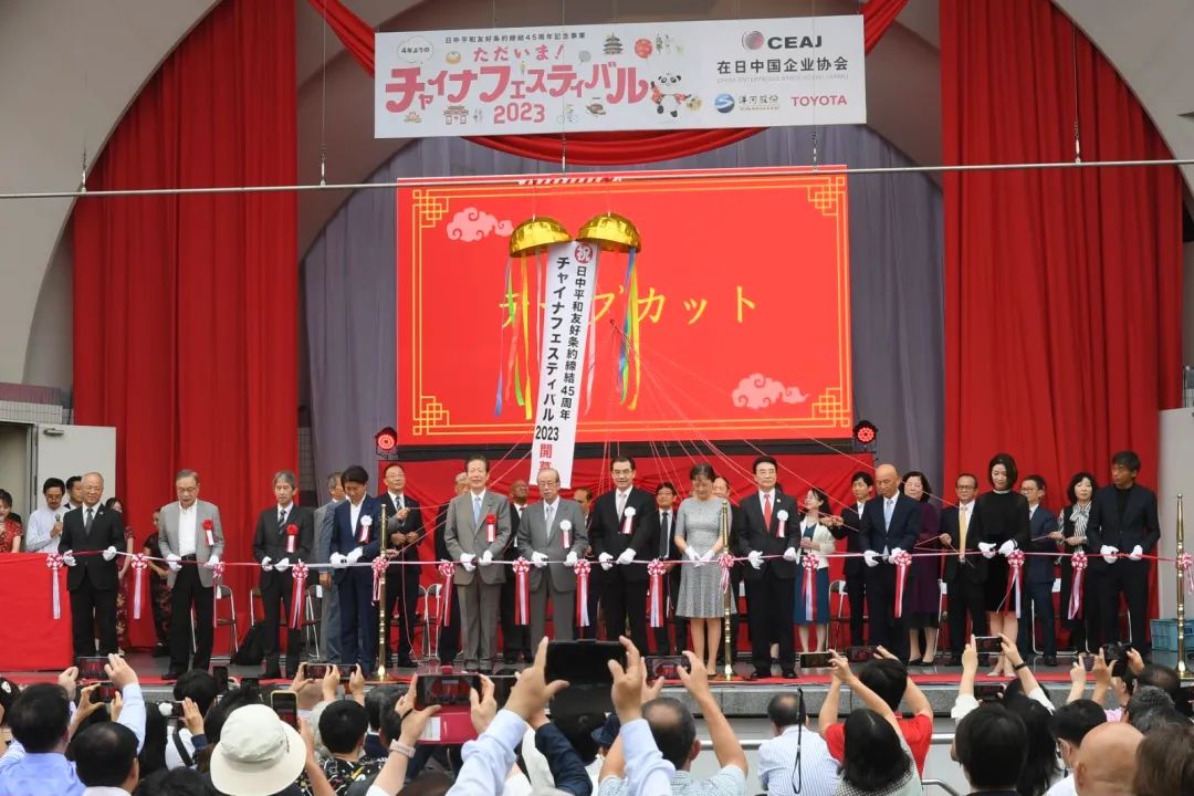 9日，“2023中國節(jié)”活動(dòng)在日本東京開幕。中國駐日本大使館供圖