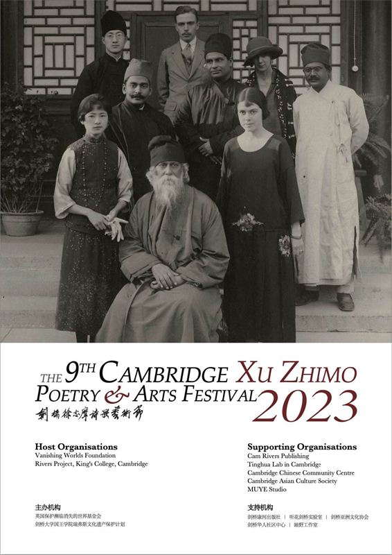 藝術(shù)節(jié)海報(bào)。主辦方供圖