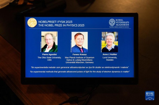 10月3日，在瑞典斯德哥爾摩舉行的2023年諾貝爾物理學獎公布現(xiàn)場，屏幕上顯示獎項得主皮埃爾·阿戈斯蒂尼（左）、費倫茨·克勞斯（中）和安妮·呂利耶的照片。新華社發(fā)（魏學超攝）