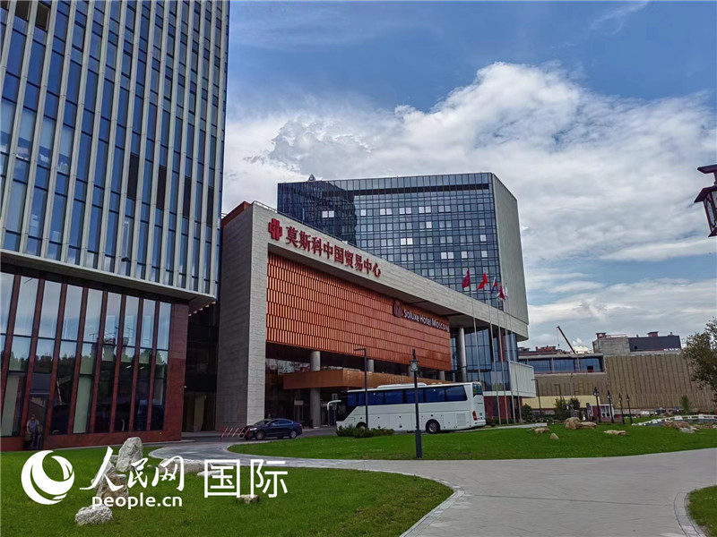 莫斯科中國貿(mào)易中心。人民網(wǎng)記者 申亞欣攝