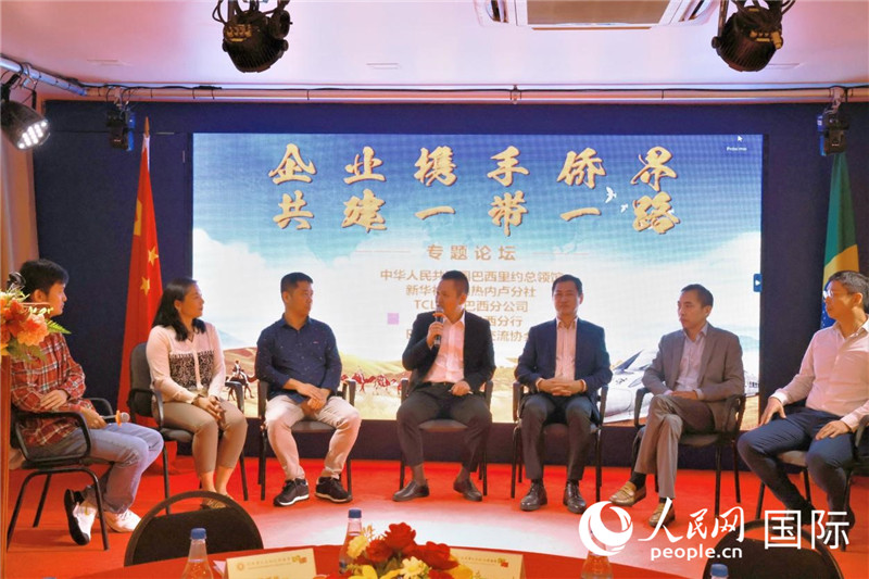 參與論壇的代表就“一帶一路”倡議與巴西“再工業(yè)化”政策對接進(jìn)行交流。人民網(wǎng)記者  陳海琪攝