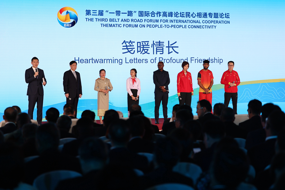 2023年10月18日，第三屆“一帶一路”國際合作高峰論壇舉行民心相通專題論壇。新華社記者 陳斌 攝