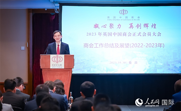 英國中國商會會長、中國銀行倫敦分行行長方文建 作工作報告  人民網(wǎng)郭錦標攝