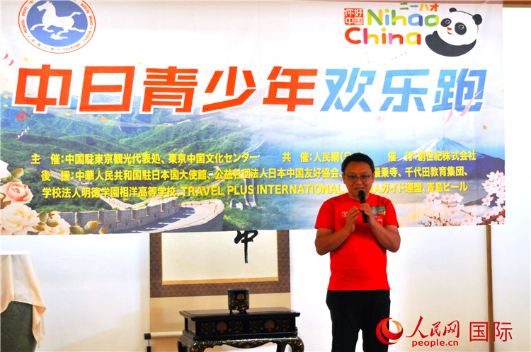 東京中國文化中心主任羅玉泉發(fā)表致辭。人民網(wǎng) 蔣曉辰攝