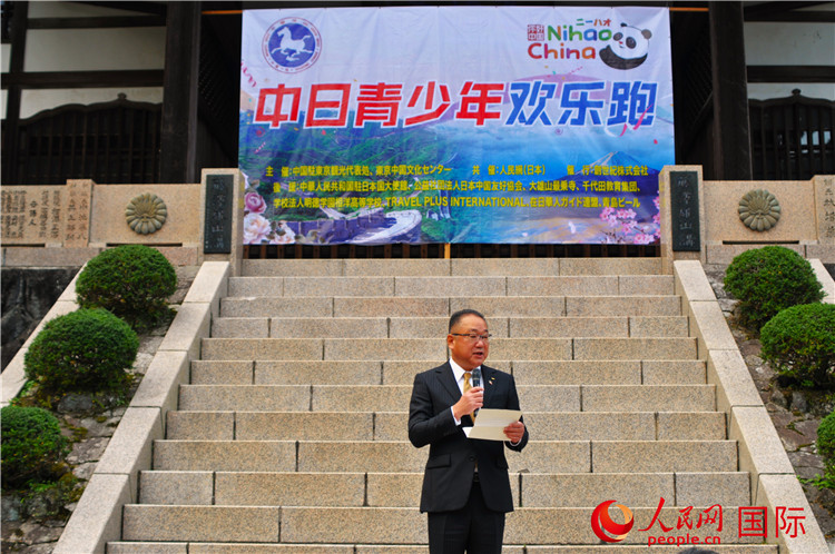 日本神奈川縣南足柄市副市長山岸和規(guī)發(fā)表致辭。人民網(wǎng) 蔣曉辰攝