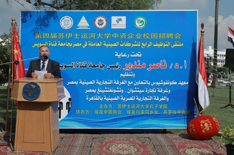 蘇伊士運(yùn)河大學(xué)孔子學(xué)院外方院長(zhǎng)哈桑·拉杰布致辭。蘇伊士運(yùn)河大學(xué)孔子學(xué)院供圖