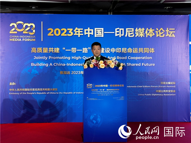 中國(guó)駐印尼大使陸慷在論壇開幕式上發(fā)表致辭。 人民網(wǎng)記者 曹師韻攝