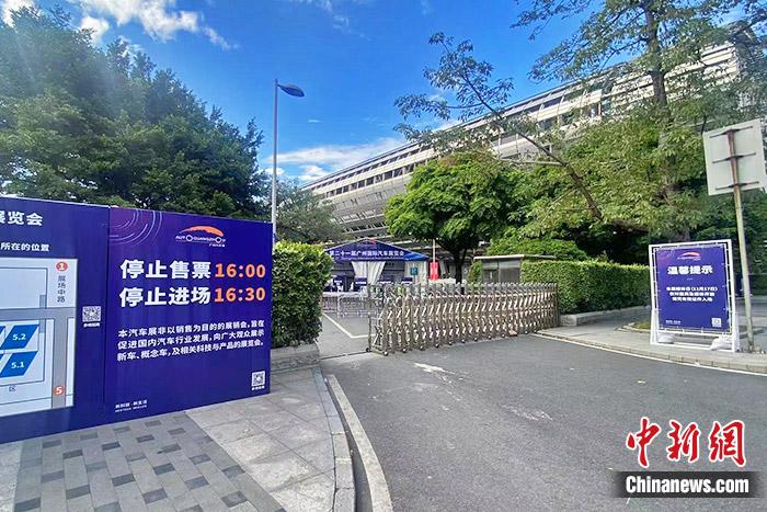 廣州車展展館入口處的標(biāo)志板。中新財(cái)經(jīng)記者 葛成 攝