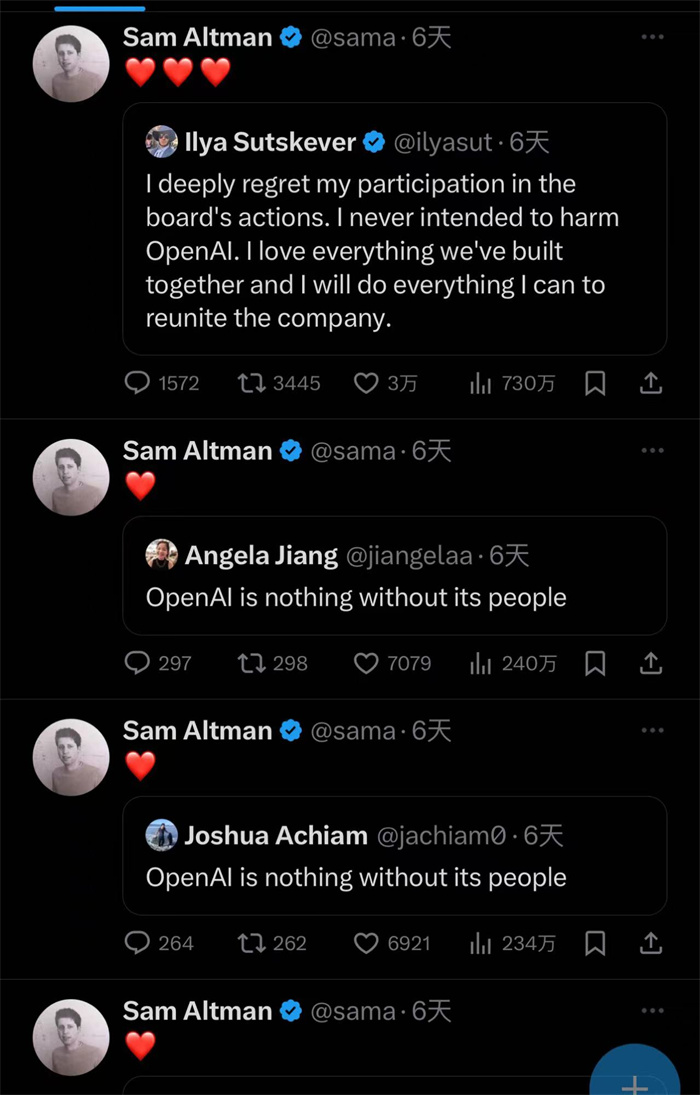 奧特曼社交媒體截圖。