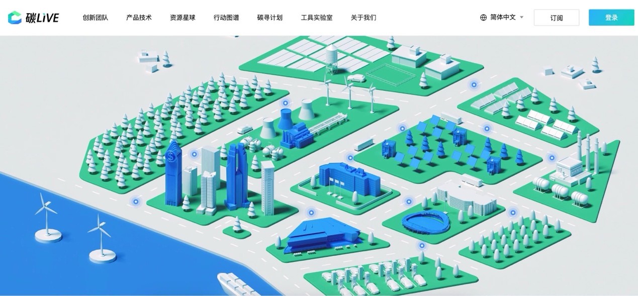 “碳LIVE”社區(qū)網(wǎng)頁(yè)截圖。圖片由騰訊公司提供